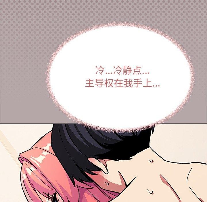 缺德邻居难相处第30話