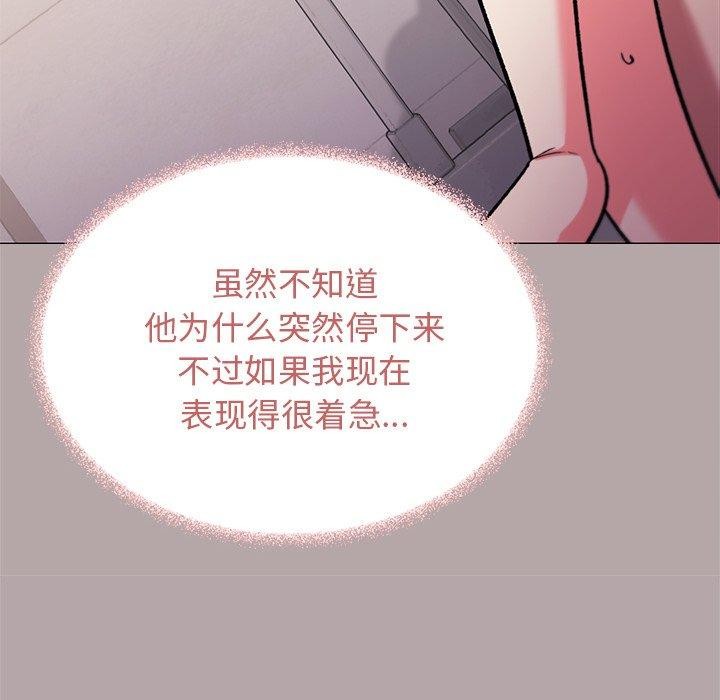 缺德邻居难相处第30話