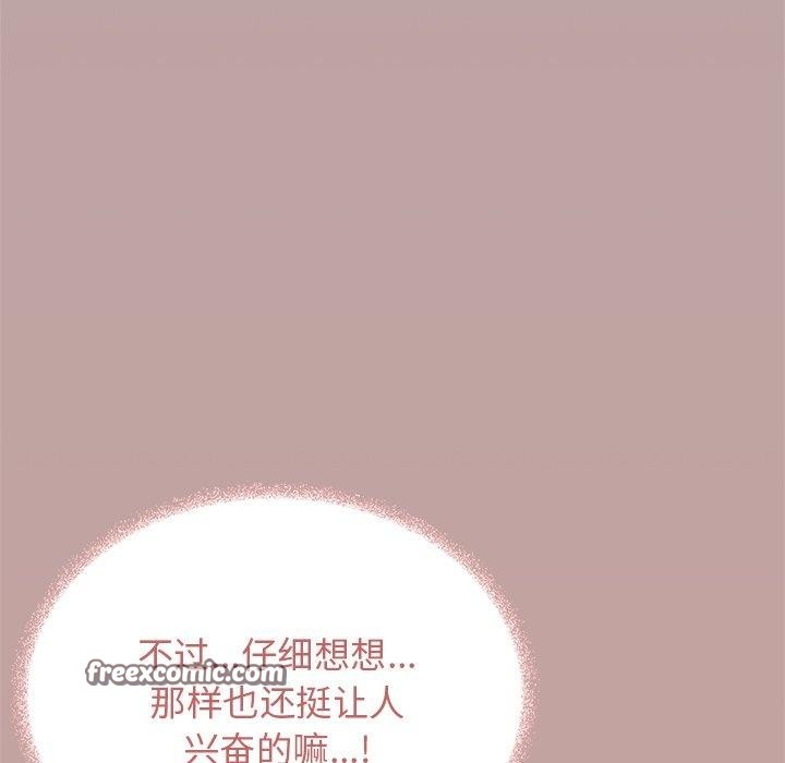 缺德邻居难相处第30話