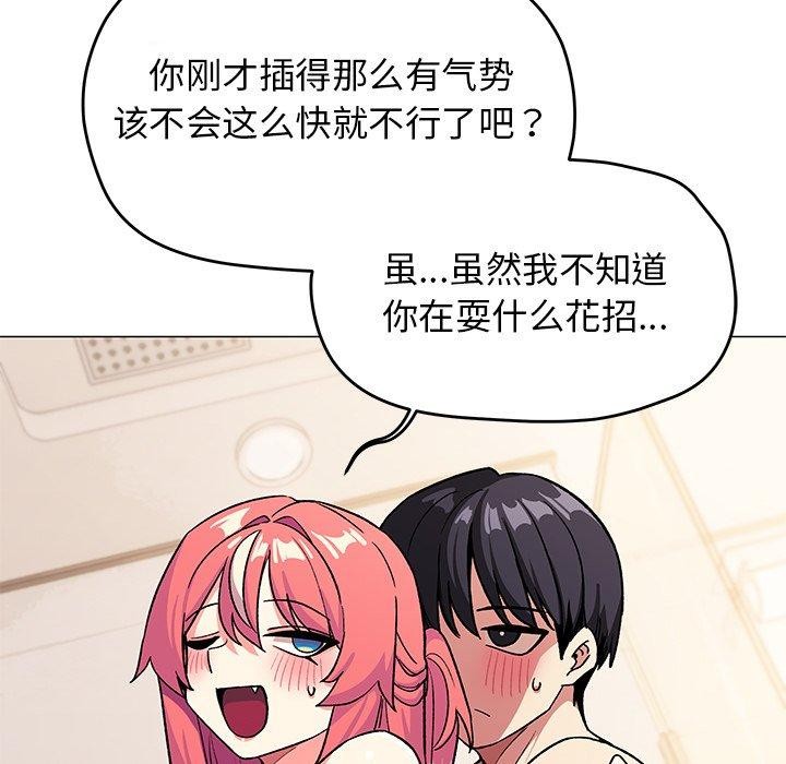 缺德邻居难相处第30話