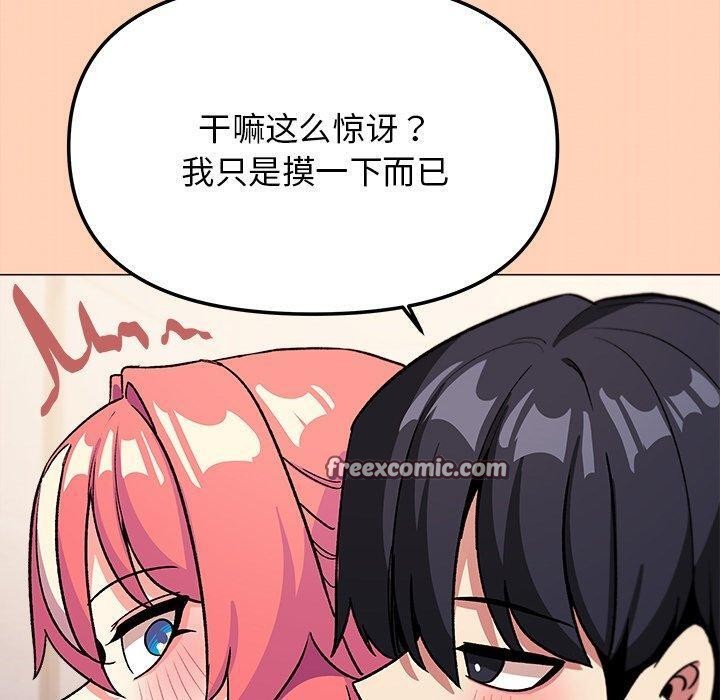 缺德邻居难相处第30話