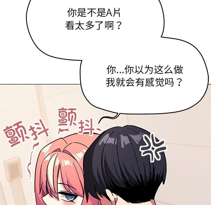 缺德邻居难相处第30話