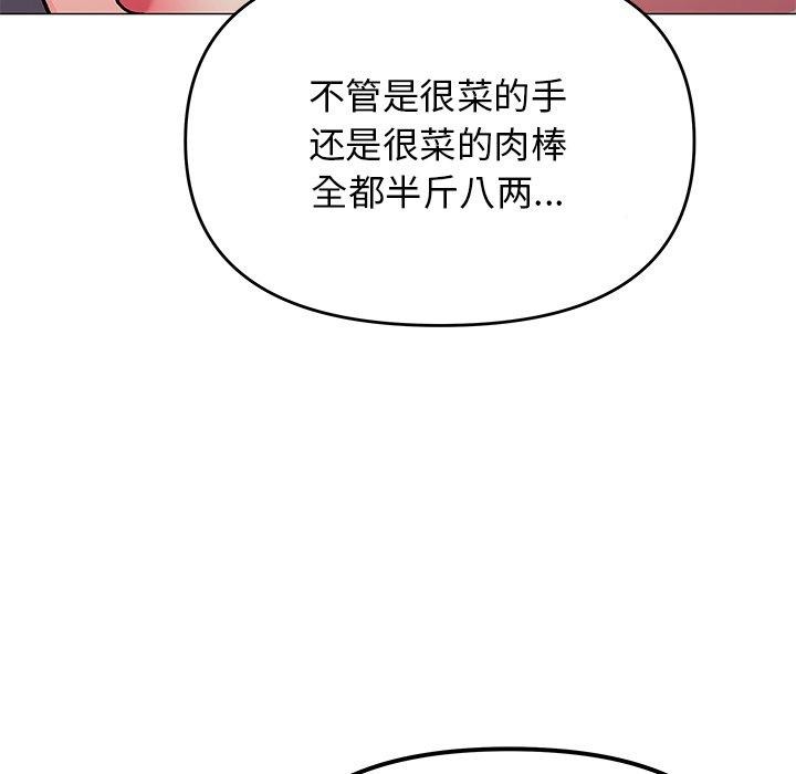 缺德邻居难相处第30話