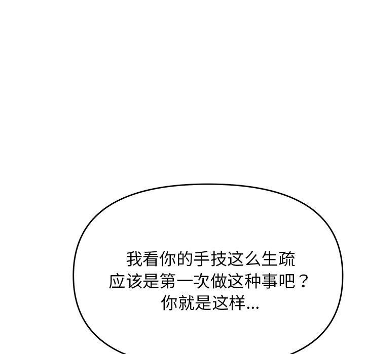 缺德邻居难相处第30話