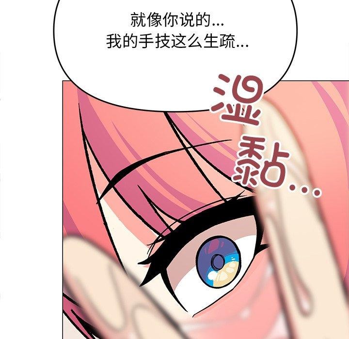 缺德邻居难相处第30話