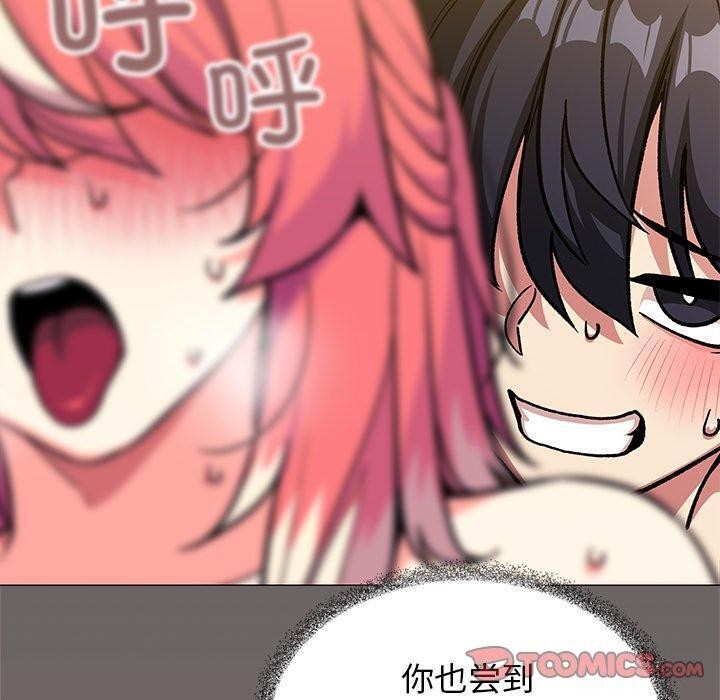 缺德邻居难相处第30話