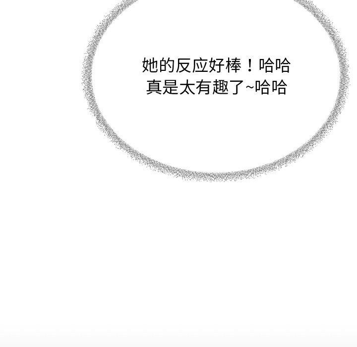 缺德邻居难相处第30話