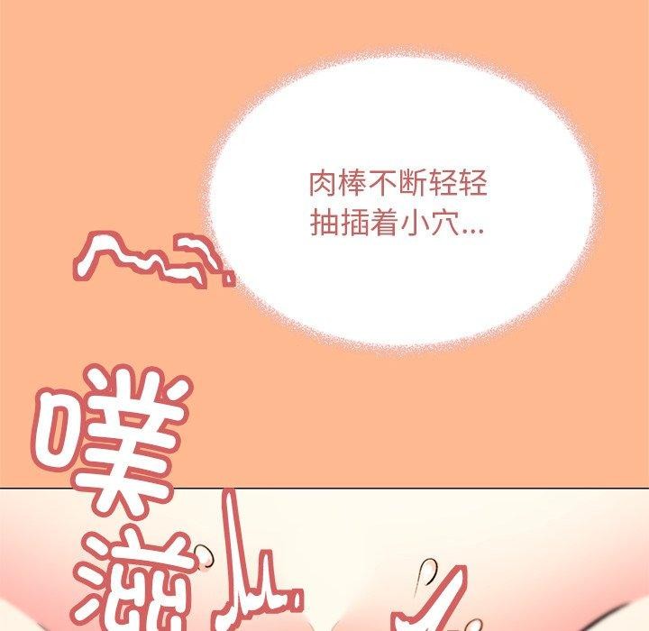 缺德邻居难相处第30話