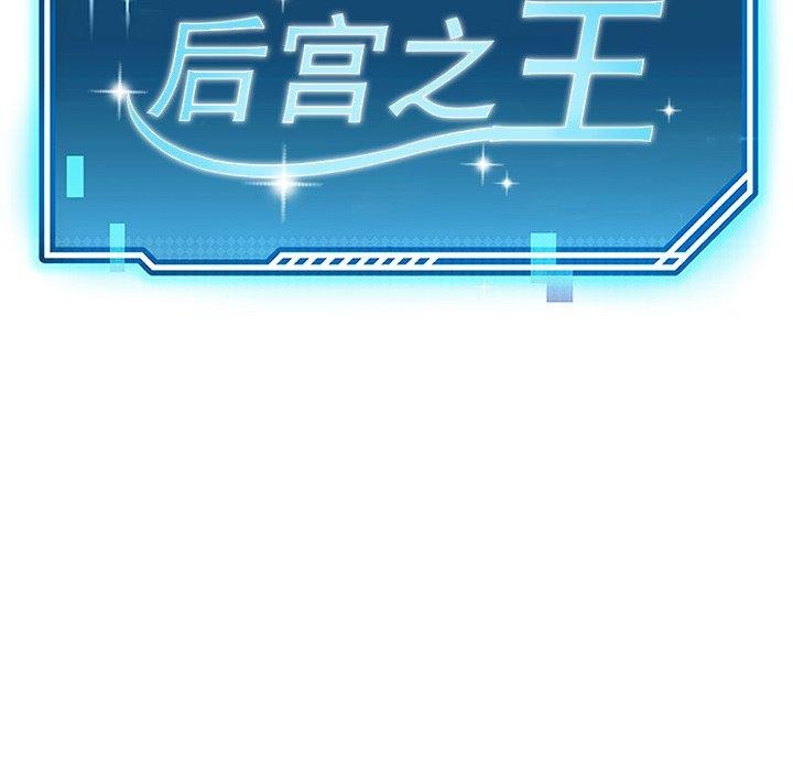 后宫之王第31話