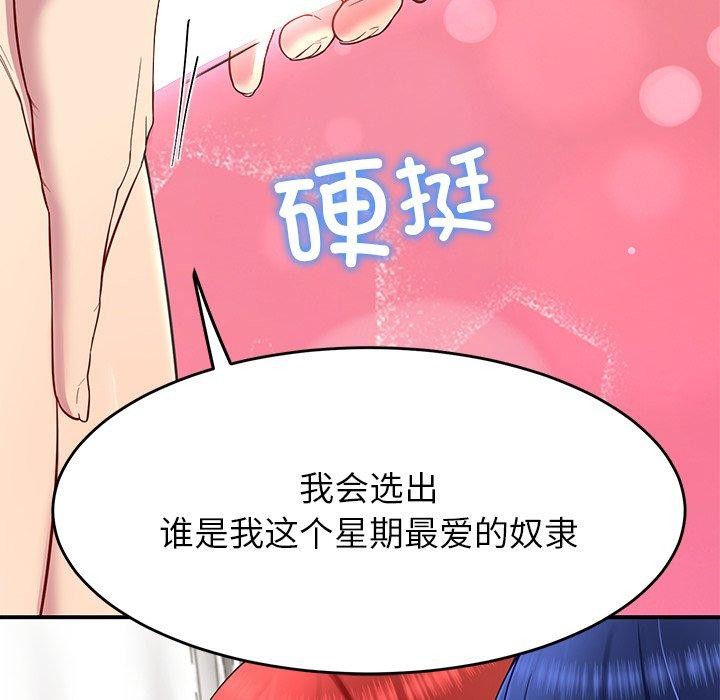 后宫之王第31話