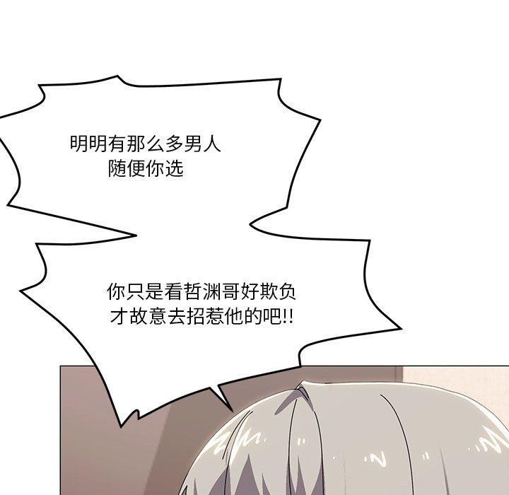 家人之间这样不好吧第43話