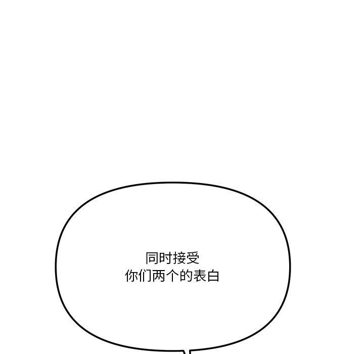 家人之间这样不好吧第43話