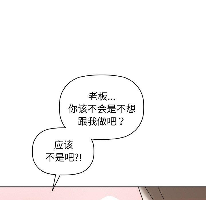 咖啡因第57話