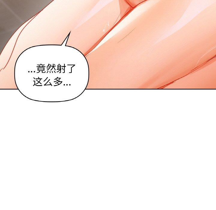 咖啡因第57話