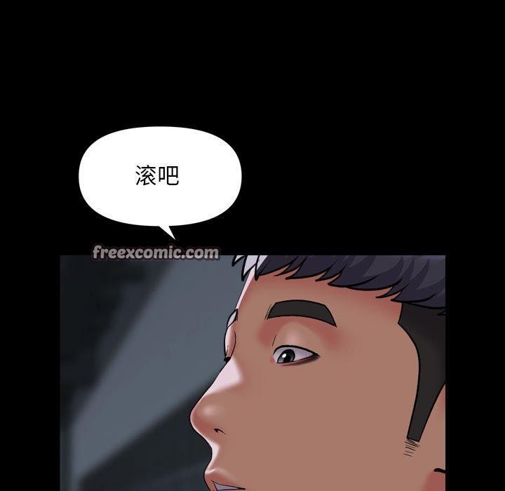 敲开你的门第137話