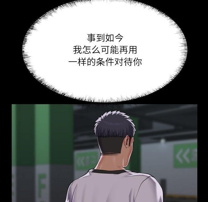 敲开你的门第137話