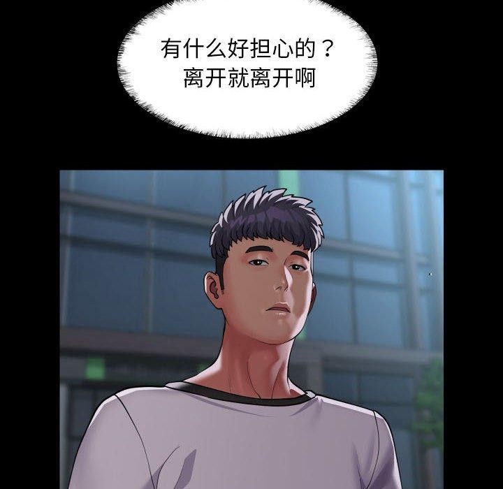 敲开你的门第137話