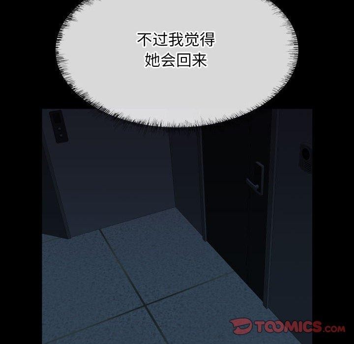 敲开你的门第137話