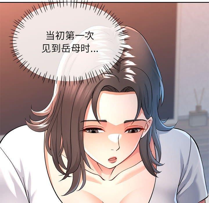 可以爱你吗第50話