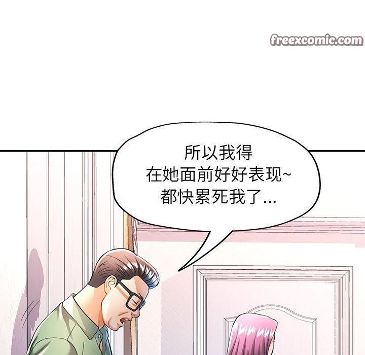 可以爱你吗第50話