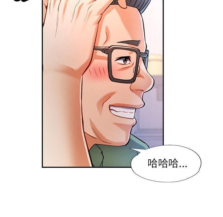 可以爱你吗第50話