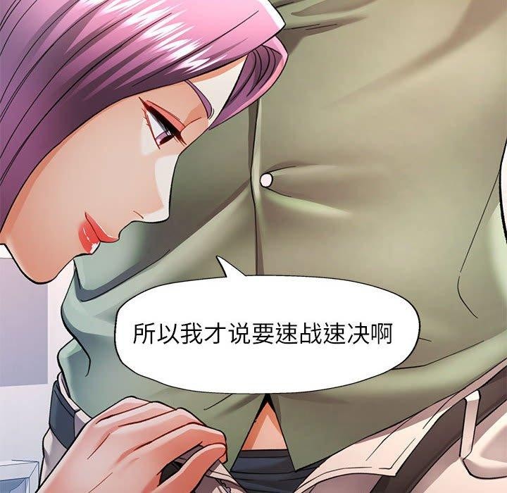 可以爱你吗第50話