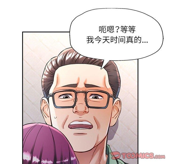 可以爱你吗第50話