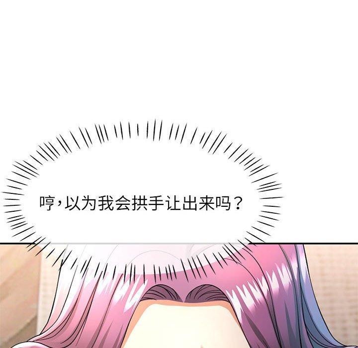 可以爱你吗第50話