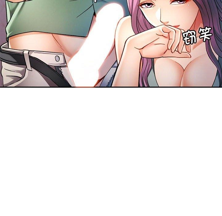 可以爱你吗第50話