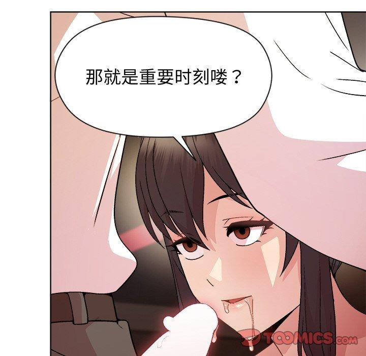 和美女上司玩游戏第49話