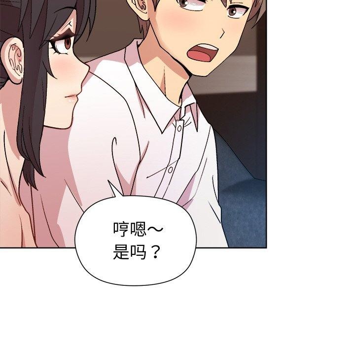 和美女上司玩游戏第49話