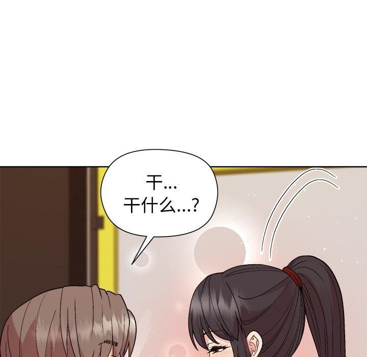 和美女上司玩游戏第49話