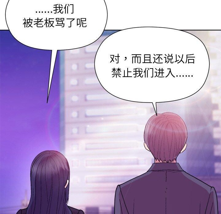 和美女上司玩游戏第49話