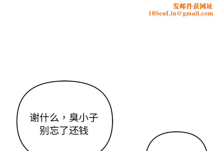 邻居跑路中第39話