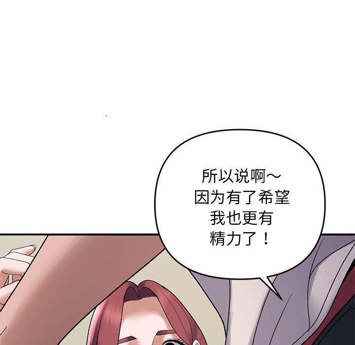 邻居跑路中第39話