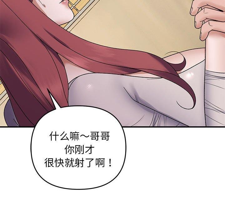 邻居跑路中第39話