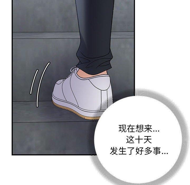 邻居跑路中第39話