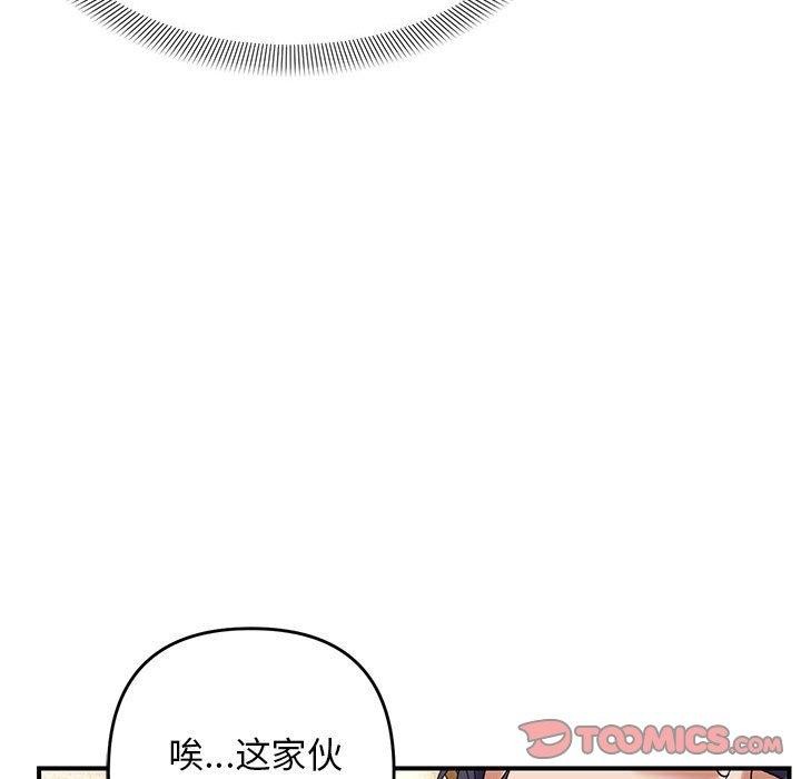 邻居跑路中第39話