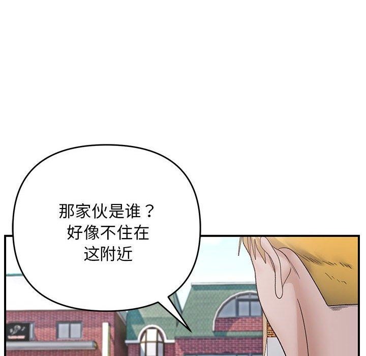 邻居跑路中第39話