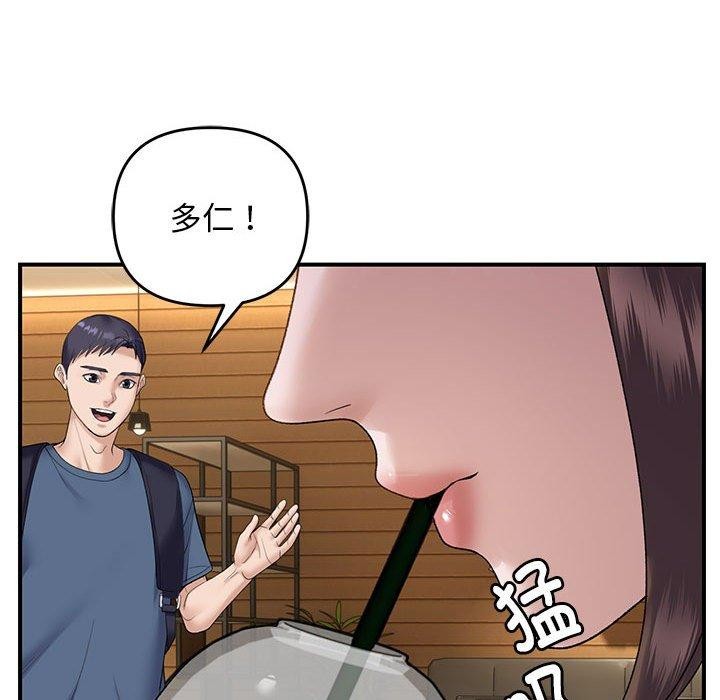 邻居跑路中第39話