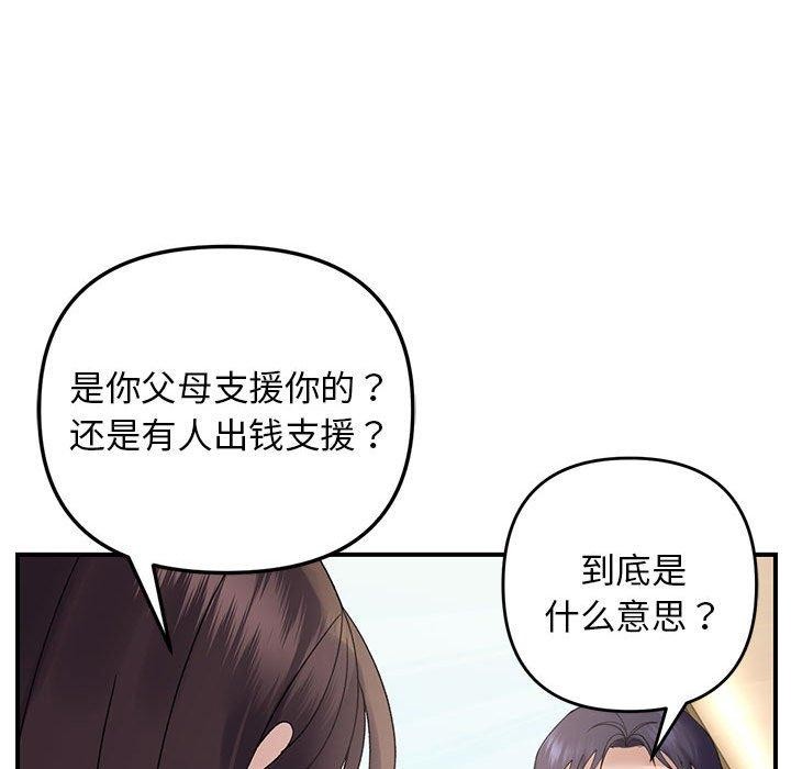 邻居跑路中第39話