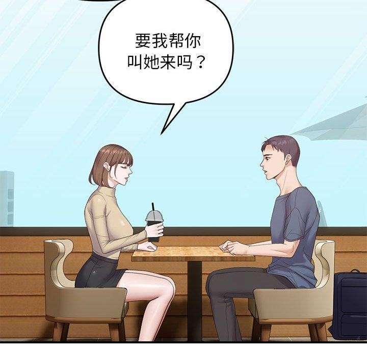 邻居跑路中第39話