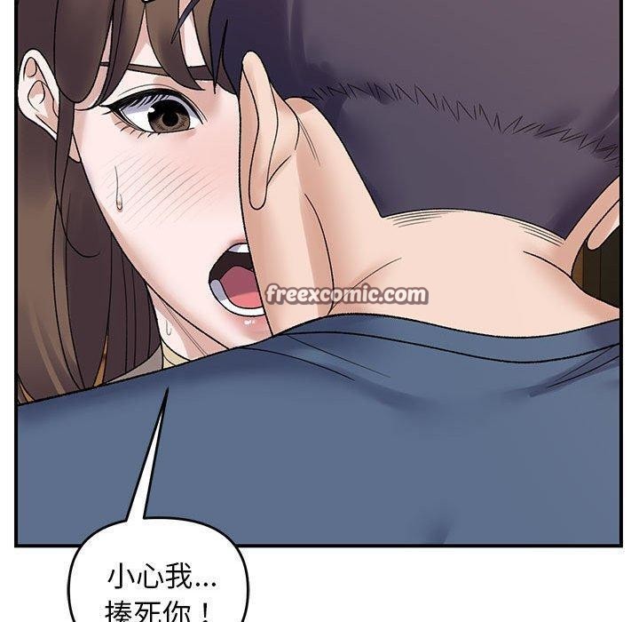 邻居跑路中第39話