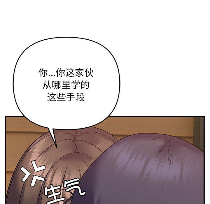 邻居跑路中第39話