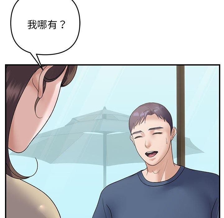 邻居跑路中第39話