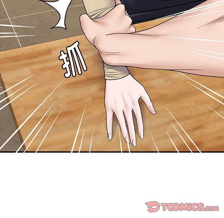 邻居跑路中第39話