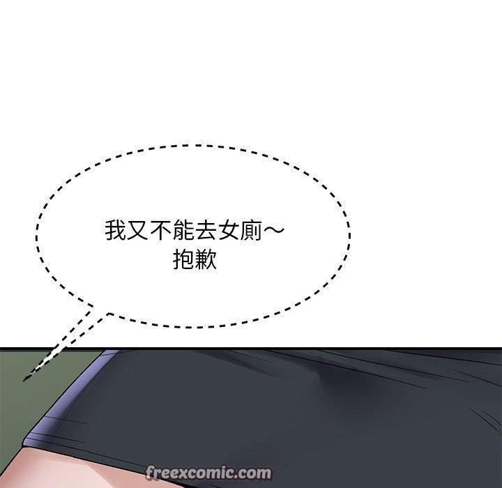 邻居跑路中第39話