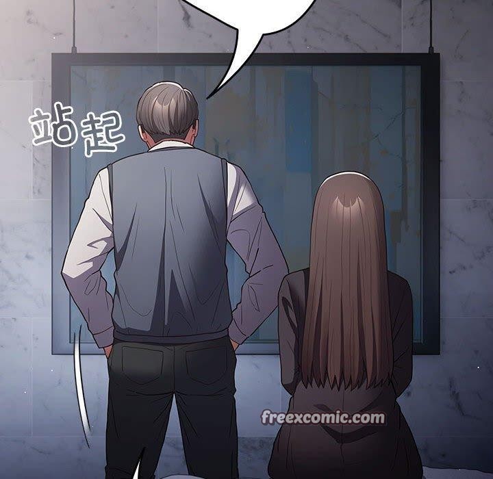 游戏规则我来定第97話