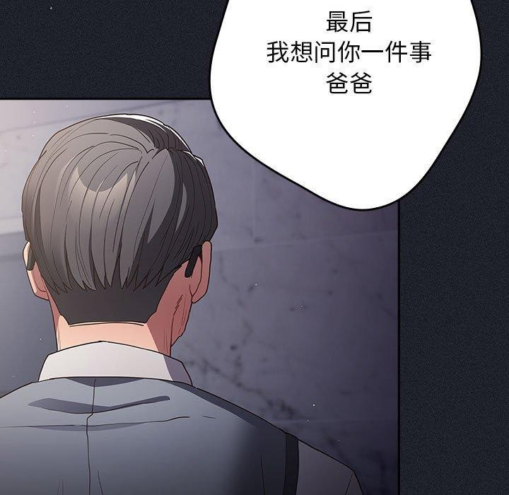 游戏规则我来定第97話