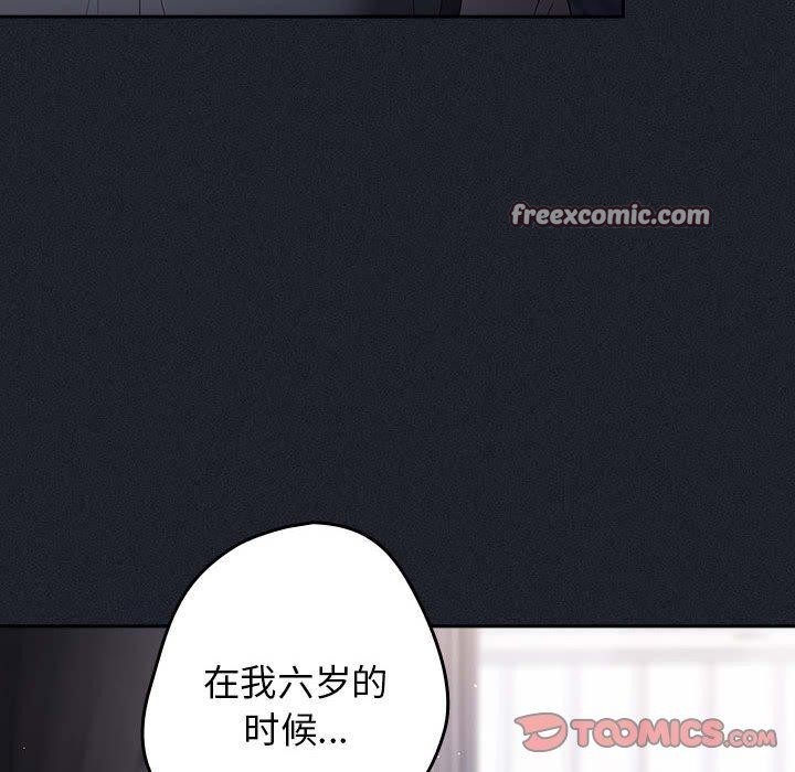 游戏规则我来定第97話